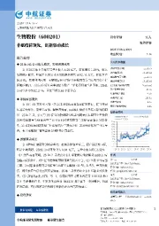 非瘟疫苗领先，创新驱动成长