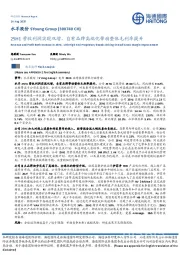25H1营收利润实现双增，自有品牌高端化带动整体毛利率提升