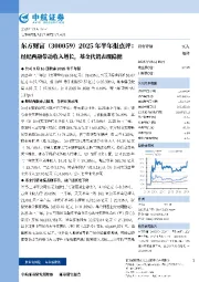 2025年半年报点评：经纪两融带动收入增长，基金代销表现稳健