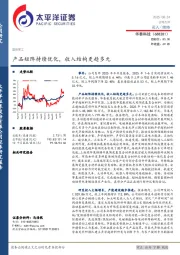 产品矩阵持续优化，收入结构更趋多元
