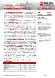 2025年半年报点评:营收稳健增长,品牌势能持续提升
