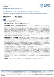 营收利润高增，东方美学及IP联名设计契合核心客群需求