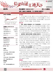 医药、基础化工销量高增，25Q2盈利能力显著回升