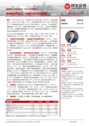 2025年半年报点评：业绩阶段性承压，多晶硅龙头地位稳固