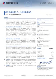 新兴装备持续发力，毛利率稳步提升
