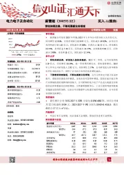 2025年中报点评：营收持续改善，不断拓展新业务领域