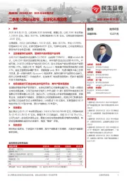 2025年半年报点评：二季度亏损环比收窄，全球化布局加速