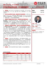 2025年半年报点评:打印机市场龙头地位巩固,芯片业务多点开花