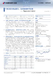 雪迪龙2025中报点评:工业过程分析高增长,持续加码科学仪器