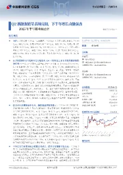 2025年半年报业绩点评:Q2新能源销量表现亮眼,下半年增长动能强劲