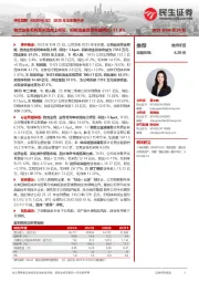 2025年半年报点评:物流业务毛利率实现向上修复,蚂蚁消金投资收益同比+57.8%
