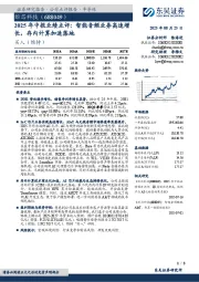 2025年中报业绩点评：智能音频业务高速增长，存内计算加速落地