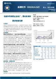 低成本导弹民企主机厂，国内和海外需求放量在即