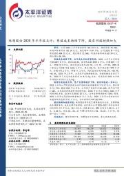 牧原股份2025年半年报点评:养殖成本持续下降,股东回报持续加大