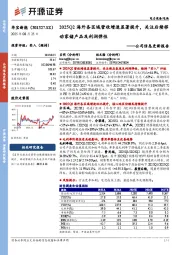 公司信息更新报告:2025Q2海外各区域营收增速显著提升,关注后续移动家储产品及利润弹性
