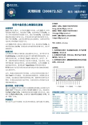 信用卡业务重心向国际化发展