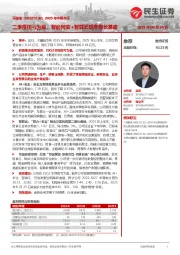 2025年中报点评:二季度扭亏为盈,智能网安+智算云筑牢增长基座