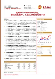 2025年半年报点评：覆膜砂产业链综合服务商，铸造用覆膜砂、压裂支撑剂领域领导者