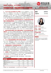2025年中报点评:负债端稳步改善,双轮战略布局渐入红利释放期