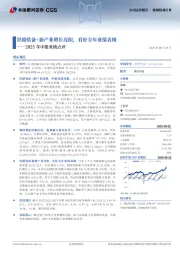 铁路装备+新产业增长亮眼,看好全年业绩表现
