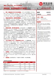 2025年半年报点评:颐莲高增,关注战略调整与产品迭代