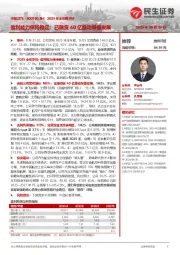 2025年半年报点评：盈利能力保持稳定；已融资40亿推动装备发展