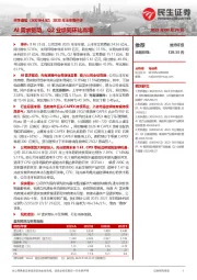 2025年半年报点评:AI需求驱动,Q2业绩同环比高增