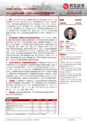 2025年半年报点评:25Q2业绩符合预期,大客户+全球化开启成长新征程