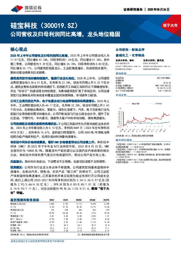 公司营收及归母利润同比高增，龙头地位稳固