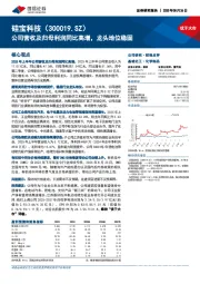 公司营收及归母利润同比高增，龙头地位稳固