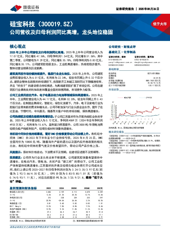 公司营收及归母利润同比高增，龙头地位稳固
