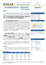 联创电子半年报点评：集中资源聚焦车载光学，业务结构向好