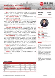 2025年半年报点评:煤炭成本大幅下降,25Q2盈利环比扭亏