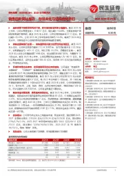 2025年中报点评:销售回款同比提升,存量去化与结构优化并行