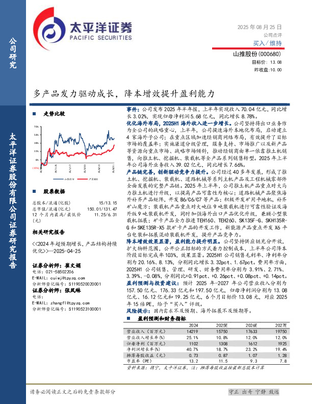 多产品发力驱动成长，降本增效提升盈利能力