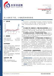 收入端略有下滑，小核酸药物持续推进