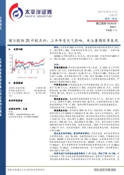 丽江股份25中报点评:上半年受天气影响,关注暑期旺季表现