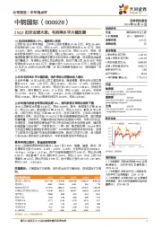 25Q2扣非业绩大涨,毛利率水平大幅改善