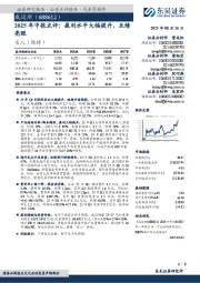 2025年中报点评：盈利水平大幅提升，业绩亮眼