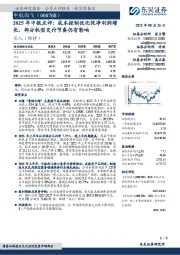 2025年中报点评:成本控制优化促净利润增长,部分机型交付节奏仍有影响