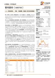 2025H1营收创新高，“存储+”增速显著，战略投入筑牢未来发展根基