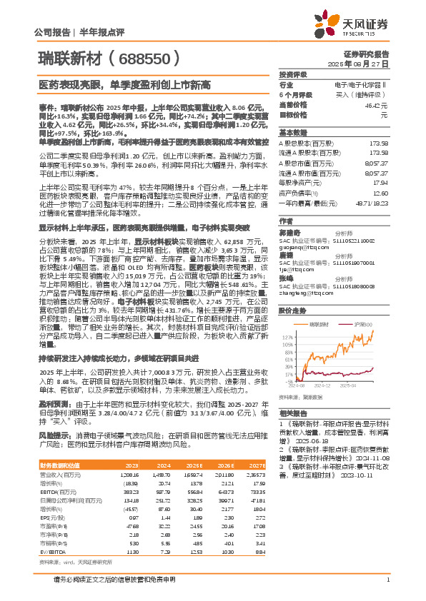 医药表现亮眼，单季度盈利创上市新高