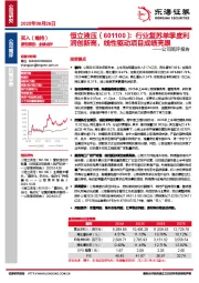 公司简评报告:行业复苏单季度利润创新高,线性驱动项目成绩亮眼
