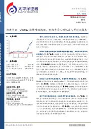 涛涛车业：2025Q2业绩增速靓丽，积极布局人形机器人等前沿技术