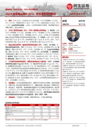 2025年半年报点评:2Q25营收同比增长36%;军贸项目交付较好