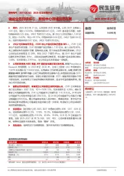2025年半年报点评:储能业务持续减亏,数据中心领域加速布局