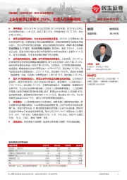 2025年半年报点评:上半年新签订单增长282%,机器人打开新空间