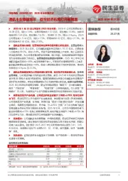2025年半年报点评:通航主业稳健增长,低空经济布局打开新局面