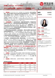 2025年半年报点评:25Q2业绩符合预期,陆港项目25H1毛利同比+40%
