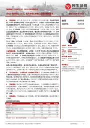 2025年半年报点评:25Q2毛利同比+27%,新天车核心参数已达国际领先水平